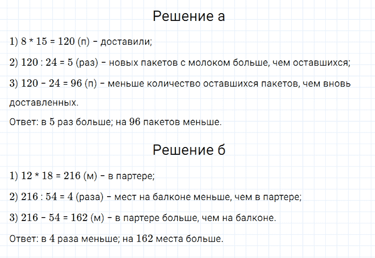 ГДЗ по математике 5 класс Дорофеев, Шарыгин, Суворова номер 100