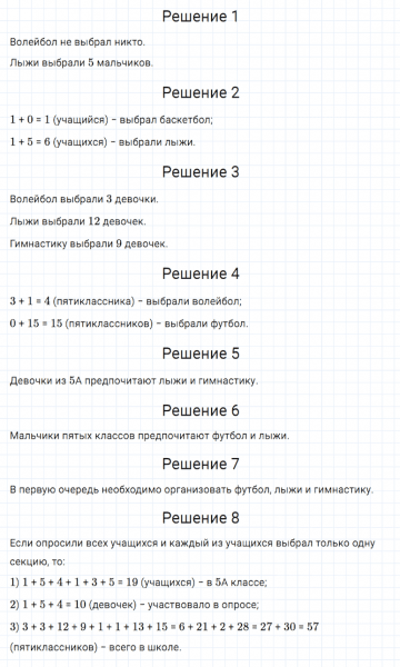 ГДЗ по математике 5 класс Дорофеев, Шарыгин, Суворова номер 1008