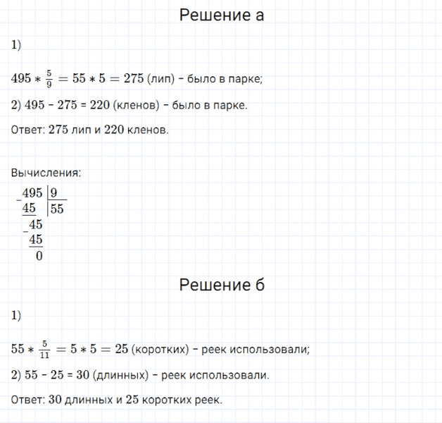 ГДЗ по математике 5 класс Дорофеев, Шарыгин, Суворова номер 1012