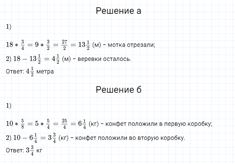 ГДЗ по математике 5 класс Дорофеев, Шарыгин, Суворова номер 1019