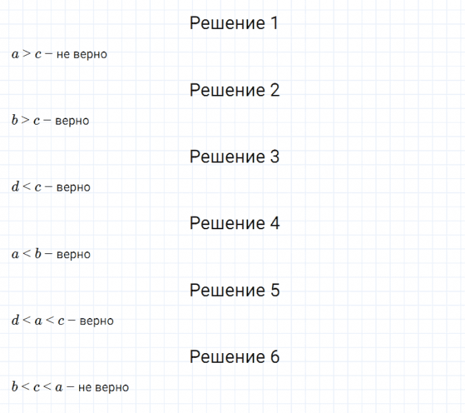 ГДЗ по математике 5 класс Дорофеев, Шарыгин, Суворова номер 108