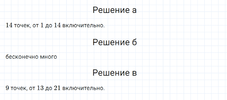 ГДЗ по математике 5 класс Дорофеев, Шарыгин, Суворова номер 109