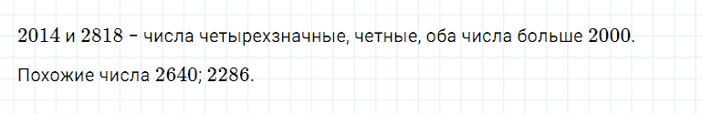 ГДЗ по математике 5 класс Дорофеев, Шарыгин, Суворова номер 113