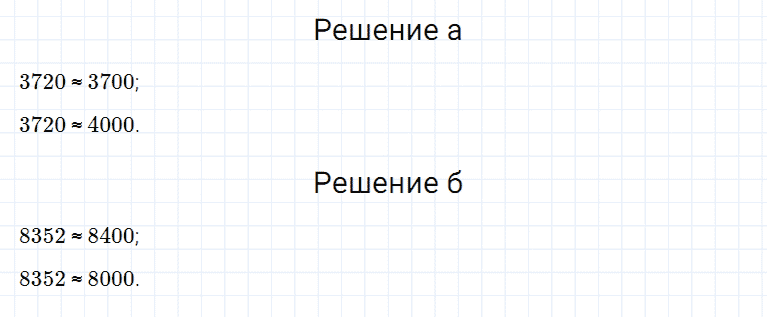ГДЗ по математике 5 класс Дорофеев, Шарыгин, Суворова номер 118