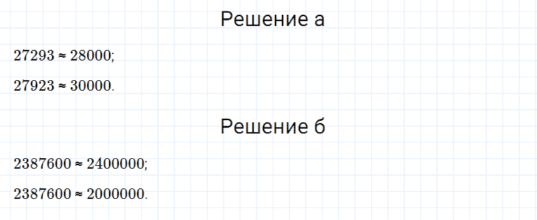 ГДЗ по математике 5 класс Дорофеев, Шарыгин, Суворова номер 119