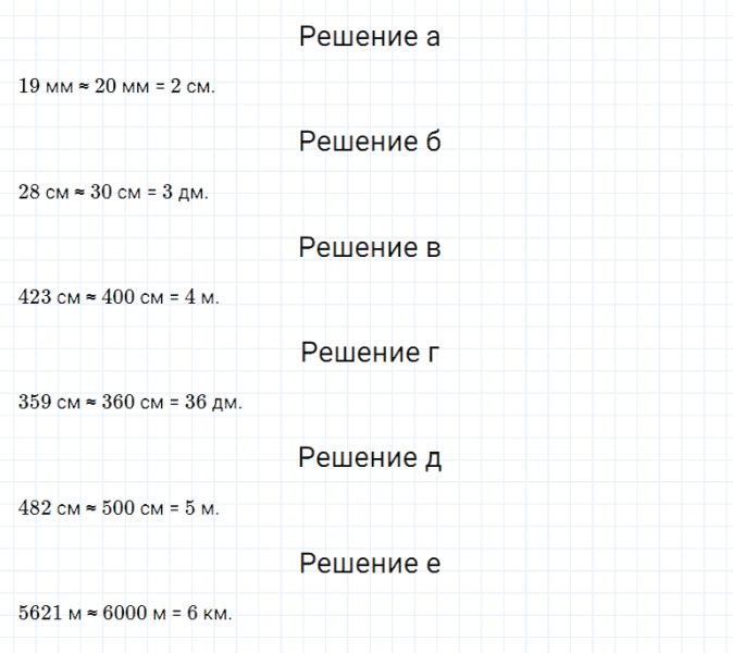 ГДЗ по математике 5 класс Дорофеев, Шарыгин, Суворова номер 120