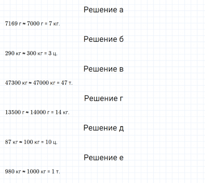 ГДЗ по математике 5 класс Дорофеев, Шарыгин, Суворова номер 122