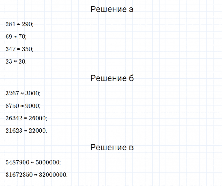 ГДЗ по математике 5 класс Дорофеев, Шарыгин, Суворова номер 125