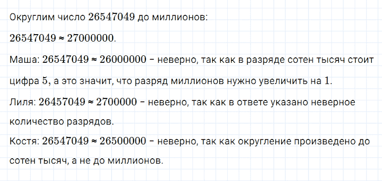 ГДЗ по математике 5 класс Дорофеев, Шарыгин, Суворова номер 126