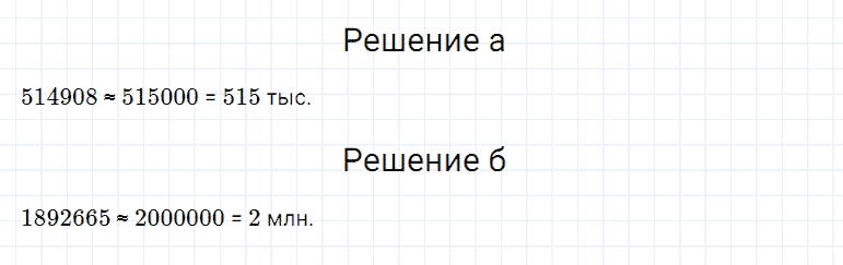 ГДЗ по математике 5 класс Дорофеев, Шарыгин, Суворова номер 127