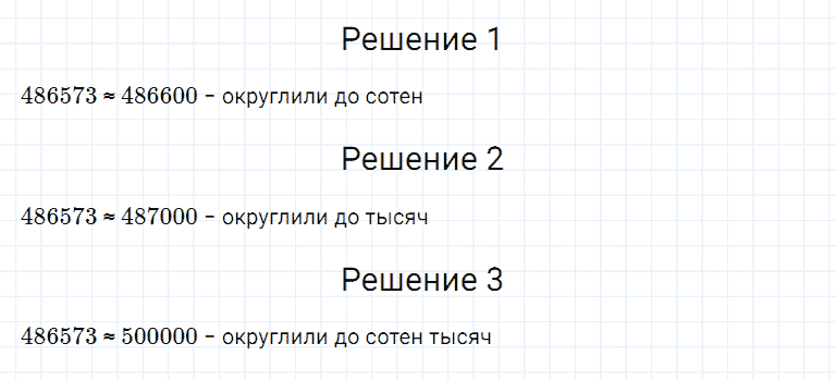 ГДЗ по математике 5 класс Дорофеев, Шарыгин, Суворова номер 129