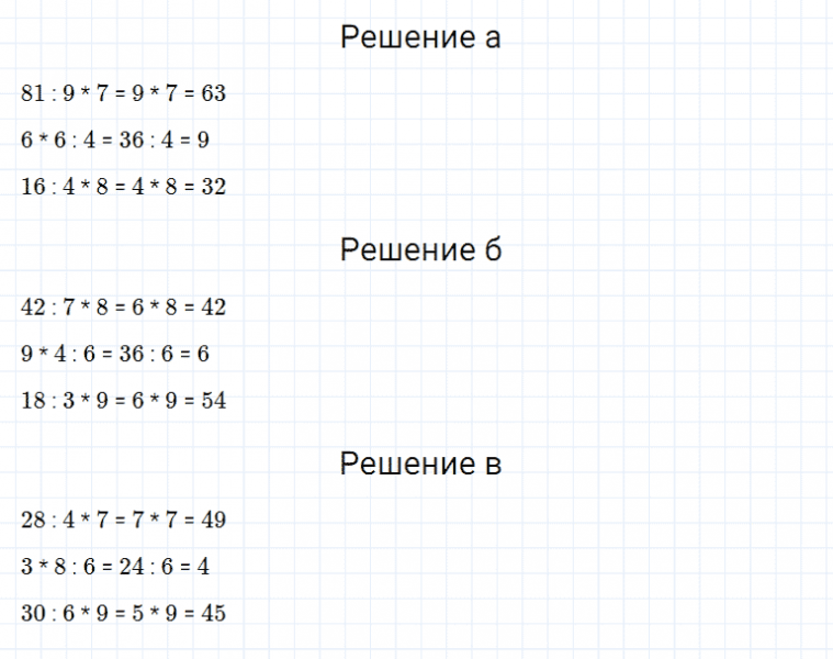 ГДЗ по математике 5 класс Дорофеев, Шарыгин, Суворова номер 13