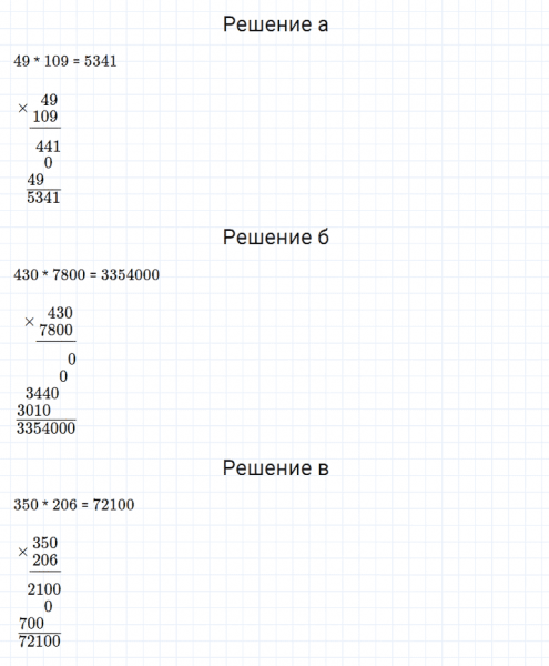 ГДЗ по математике 5 класс Дорофеев, Шарыгин, Суворова номер 133