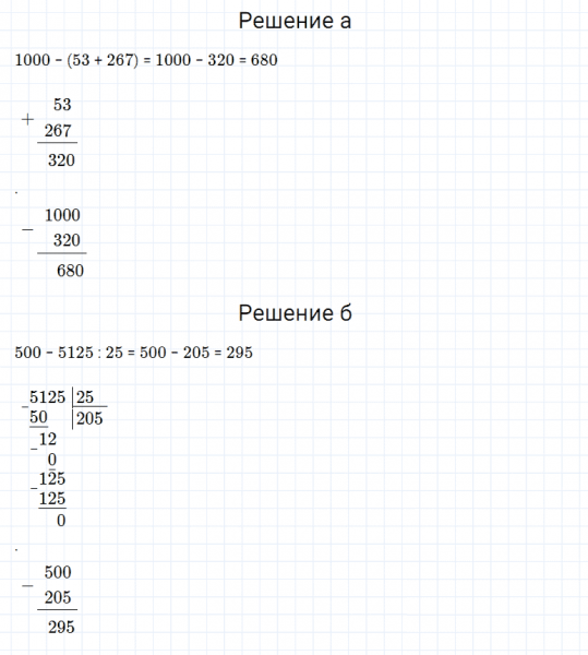 ГДЗ по математике 5 класс Дорофеев, Шарыгин, Суворова номер 134