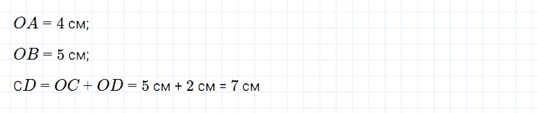 ГДЗ по математике 5 класс Дорофеев, Шарыгин, Суворова номер 135
