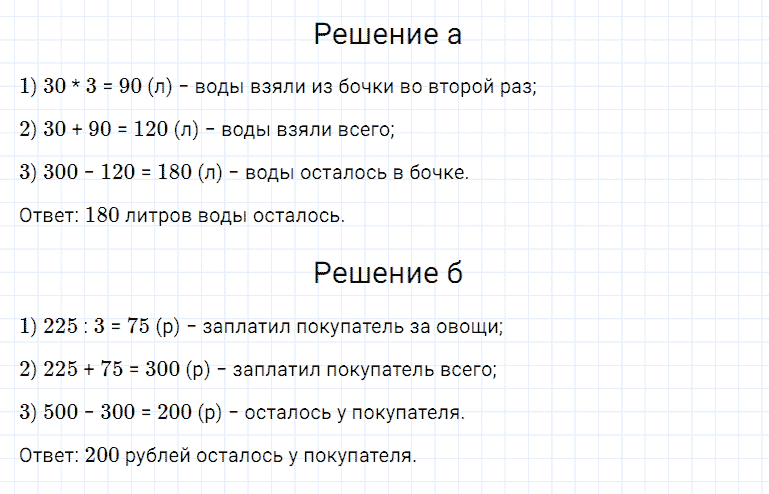 ГДЗ по математике 5 класс Дорофеев, Шарыгин, Суворова номер 14