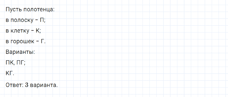 ГДЗ по математике 5 класс Дорофеев, Шарыгин, Суворова номер 142