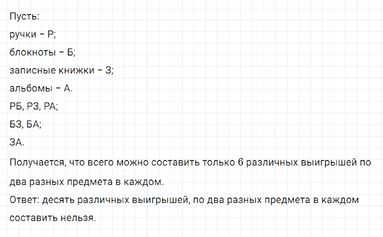 ГДЗ по математике 5 класс Дорофеев, Шарыгин, Суворова номер 154