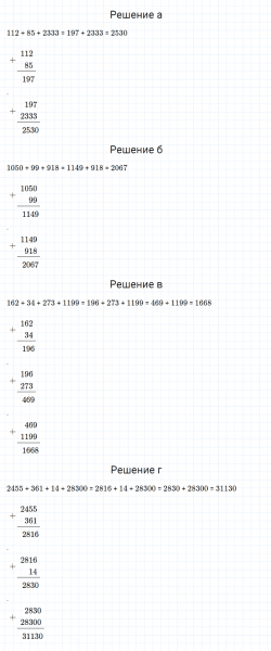 ГДЗ по математике 5 класс Дорофеев, Шарыгин, Суворова номер 160