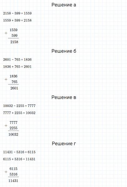 ГДЗ по математике 5 класс Дорофеев, Шарыгин, Суворова номер 163