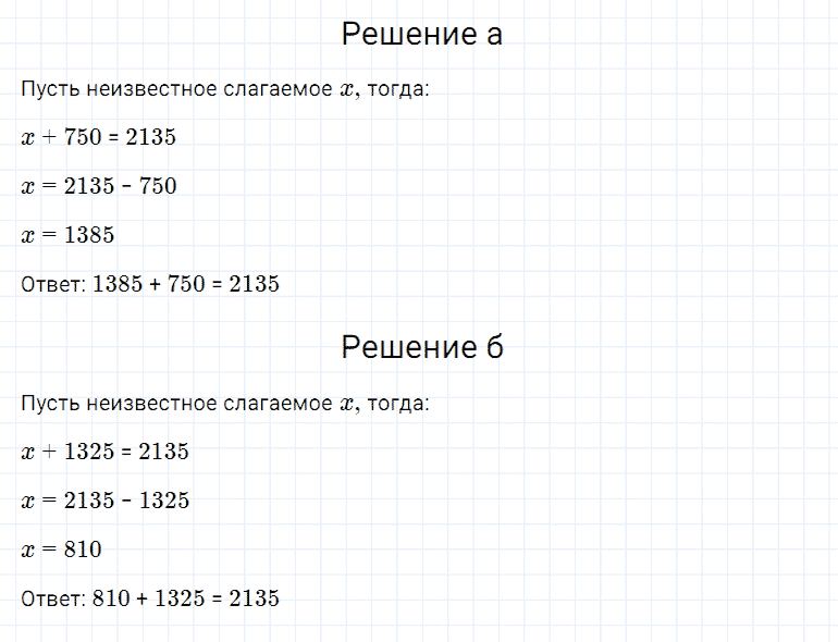 ГДЗ по математике 5 класс Дорофеев, Шарыгин, Суворова номер 165