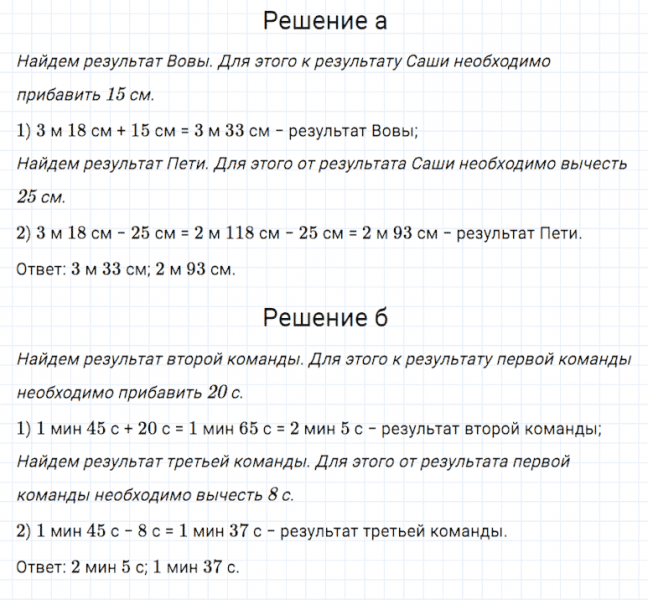 ГДЗ по математике 5 класс Дорофеев, Шарыгин, Суворова номер 168