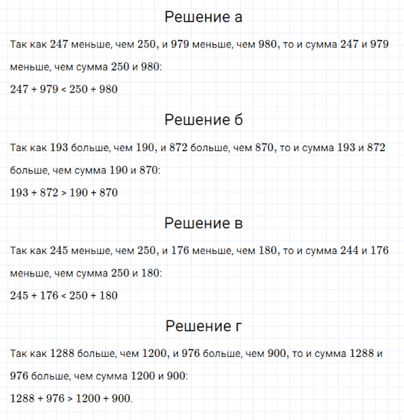 ГДЗ по математике 5 класс Дорофеев, Шарыгин, Суворова номер 171