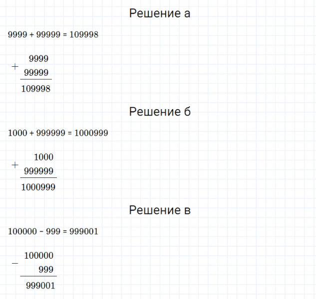 ГДЗ по математике 5 класс Дорофеев, Шарыгин, Суворова номер 177