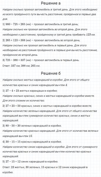 ГДЗ по математике 5 класс Дорофеев, Шарыгин, Суворова номер 182