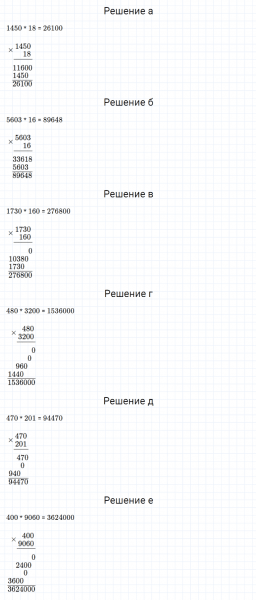 ГДЗ по математике 5 класс Дорофеев, Шарыгин, Суворова номер 187