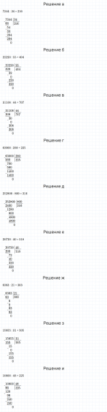 ГДЗ по математике 5 класс Дорофеев, Шарыгин, Суворова номер 188