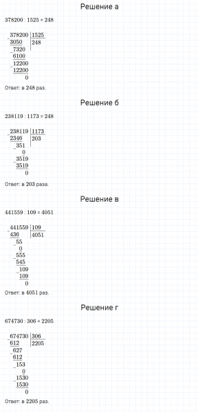 ГДЗ по математике 5 класс Дорофеев, Шарыгин, Суворова номер 190