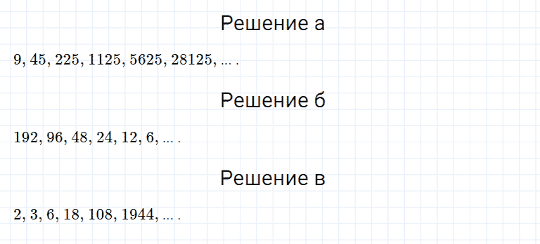 ГДЗ по математике 5 класс Дорофеев, Шарыгин, Суворова номер 191