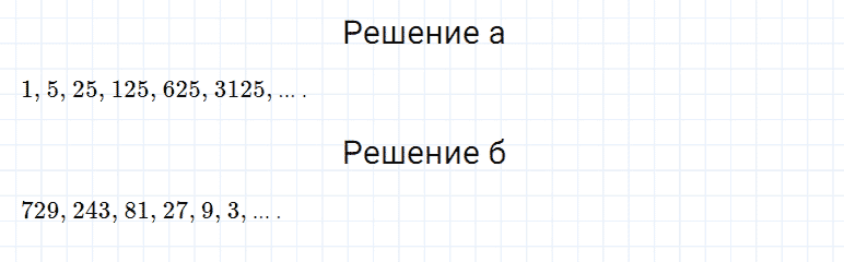 ГДЗ по математике 5 класс Дорофеев, Шарыгин, Суворова номер 192