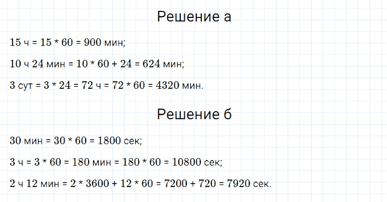 ГДЗ по математике 5 класс Дорофеев, Шарыгин, Суворова номер 194