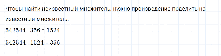 ГДЗ по математике 5 класс Дорофеев, Шарыгин, Суворова номер 197