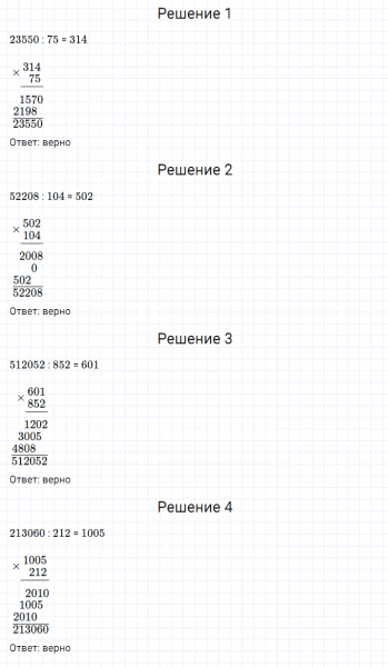 ГДЗ по математике 5 класс Дорофеев, Шарыгин, Суворова номер 198
