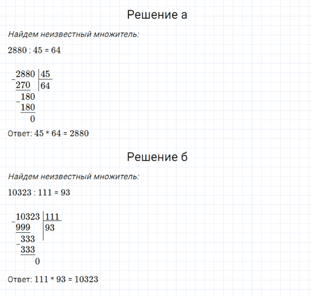 ГДЗ по математике 5 класс Дорофеев, Шарыгин, Суворова номер 200