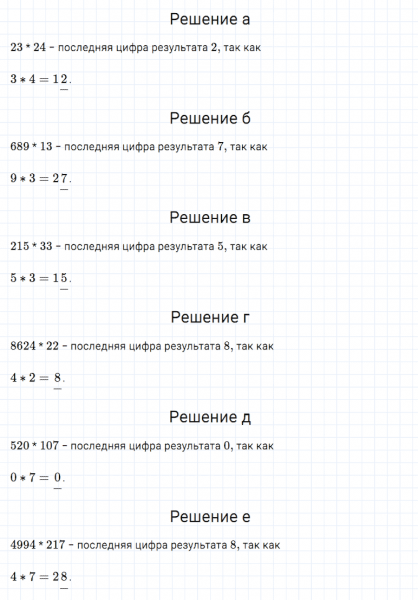 ГДЗ по математике 5 класс Дорофеев, Шарыгин, Суворова номер 205