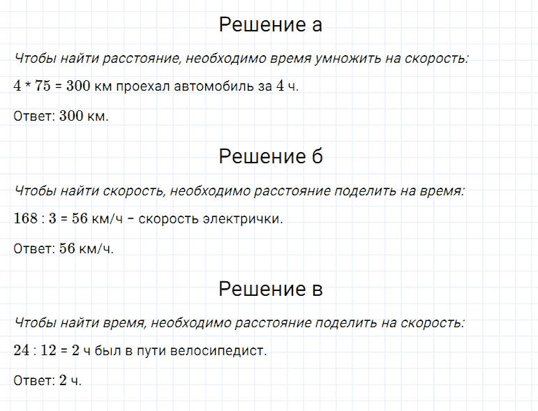 ГДЗ по математике 5 класс Дорофеев, Шарыгин, Суворова номер 208