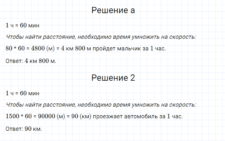 ГДЗ по математике 5 класс Дорофеев, Шарыгин, Суворова номер 209