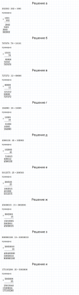 ГДЗ по математике 5 класс Дорофеев, Шарыгин, Суворова номер 212