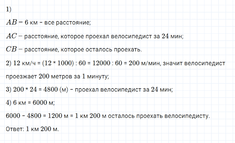 ГДЗ по математике 5 класс Дорофеев, Шарыгин, Суворова номер 218