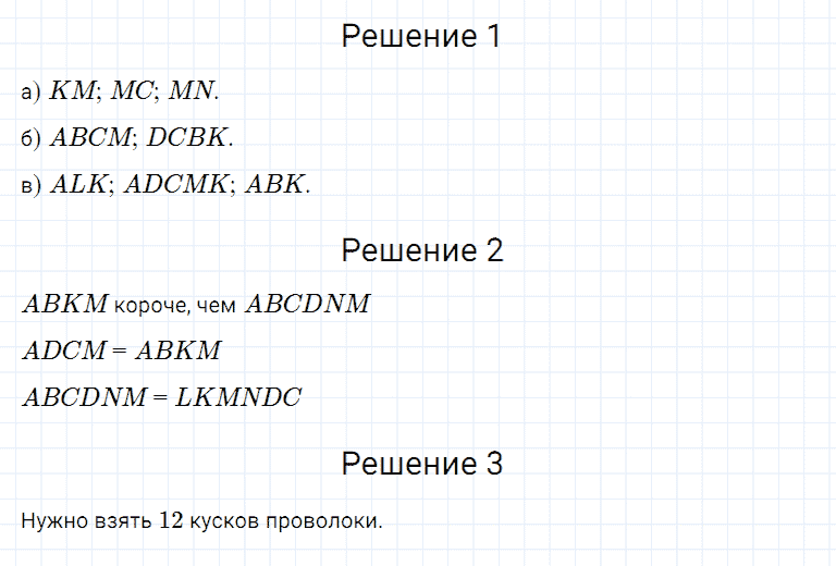 ГДЗ по математике 5 класс Дорофеев, Шарыгин, Суворова номер 22