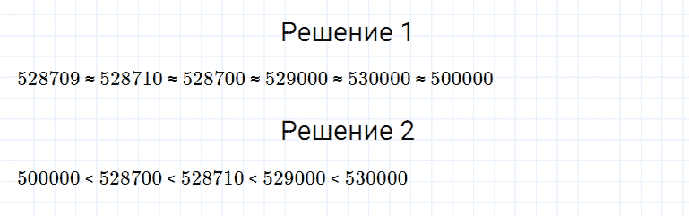 ГДЗ по математике 5 класс Дорофеев, Шарыгин, Суворова номер 221