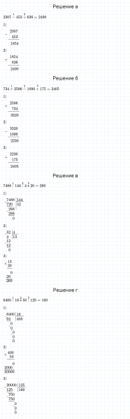 ГДЗ по математике 5 класс Дорофеев, Шарыгин, Суворова номер 224