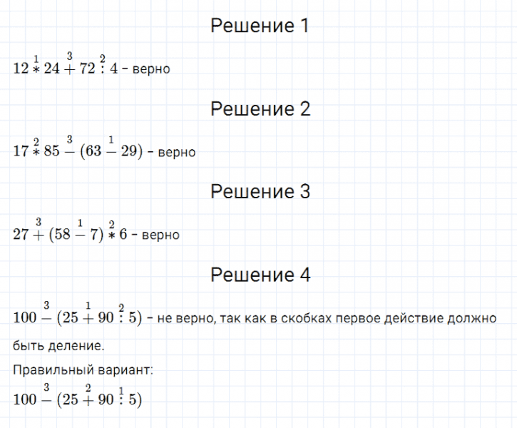 ГДЗ по математике 5 класс Дорофеев, Шарыгин, Суворова номер 226