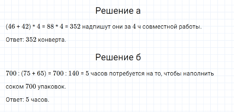 ГДЗ по математике 5 класс Дорофеев, Шарыгин, Суворова номер 236