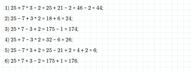 ГДЗ по математике 5 класс Дорофеев, Шарыгин, Суворова номер 237