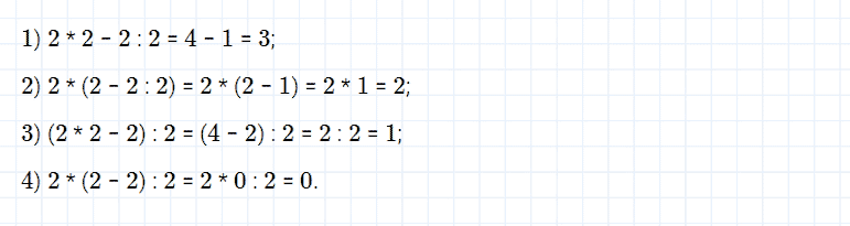 ГДЗ по математике 5 класс Дорофеев, Шарыгин, Суворова номер 238